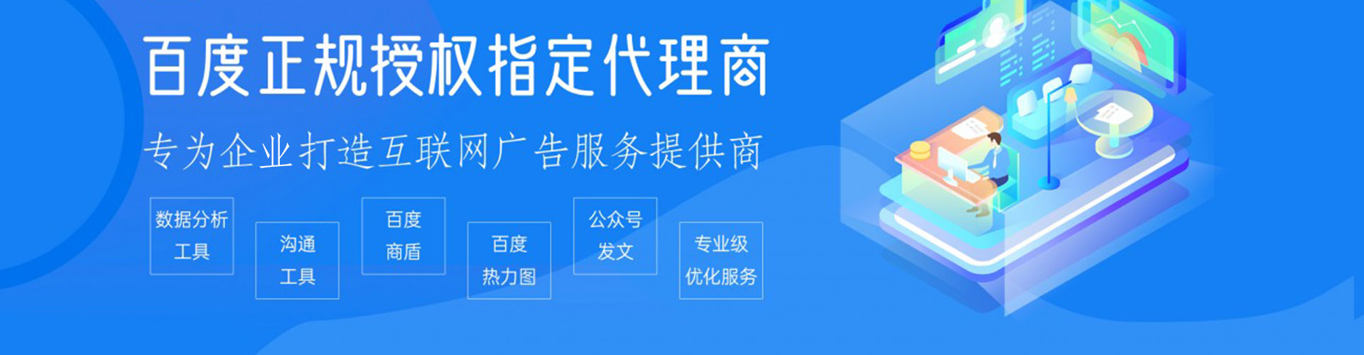 二七百度怎么推广