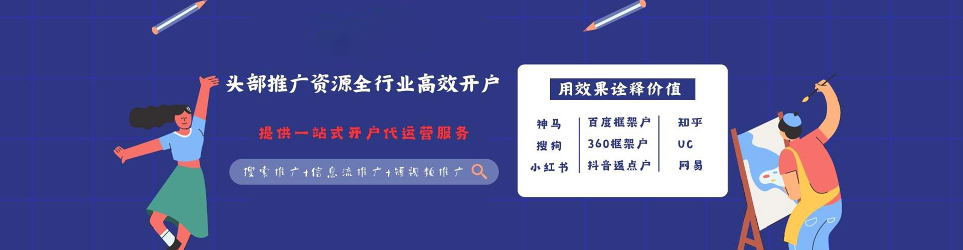二七百度网络推广