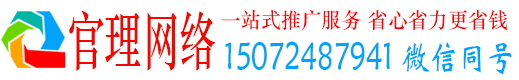 二七官理百度竞价广告